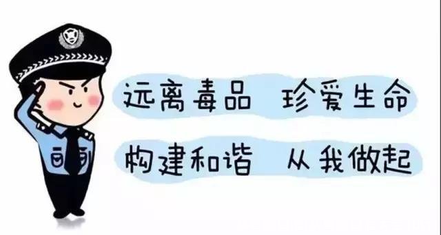 禁毒顺口溜(禁毒顺口溜大全10行)