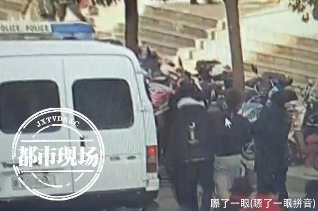 瞟了一眼(瞟了一眼拼音)