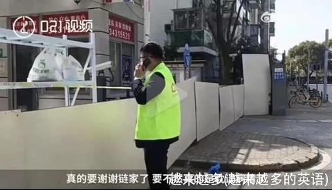 越来越多(越来越多的英语)