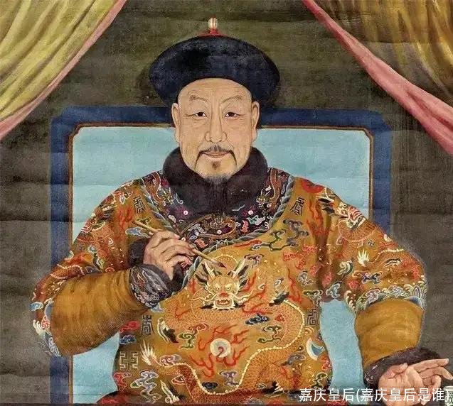 嘉庆皇后(嘉庆皇后是谁)