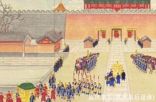 嘉庆皇后(嘉庆皇后是谁)