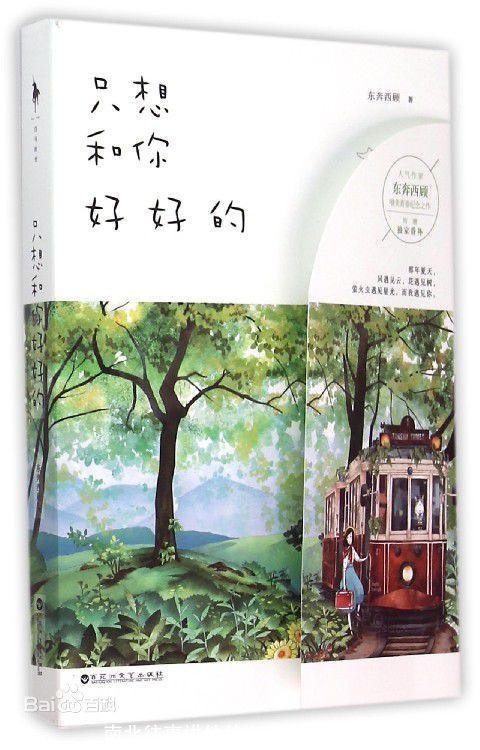 南北往事讲的什么(南北往事讲的什么内容)