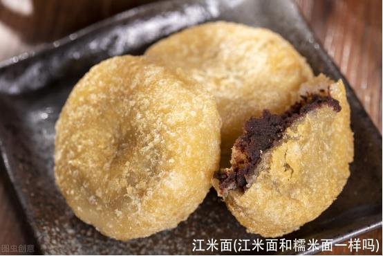 江米面(江米面和糯米面一样吗)