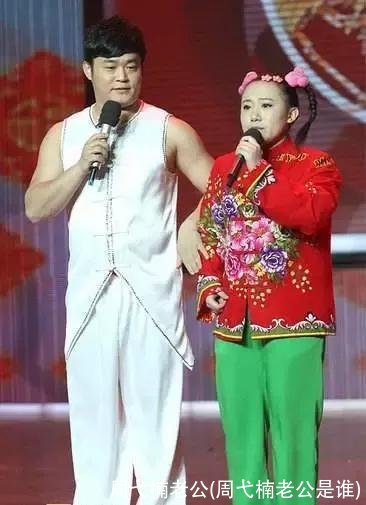 周弋楠老公(周弋楠老公是谁)