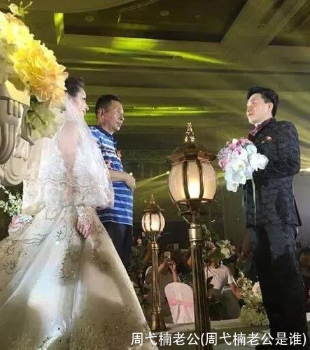 周弋楠老公(周弋楠老公是谁)