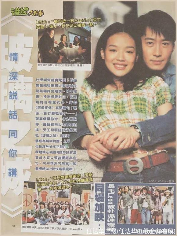 任达华三级(任达华三级全部在线)