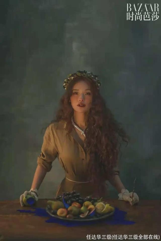 任达华三级(任达华三级全部在线)