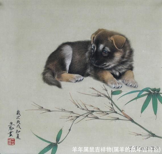 羊年属鼠吉祥物(属羊的鼠年吉祥色)