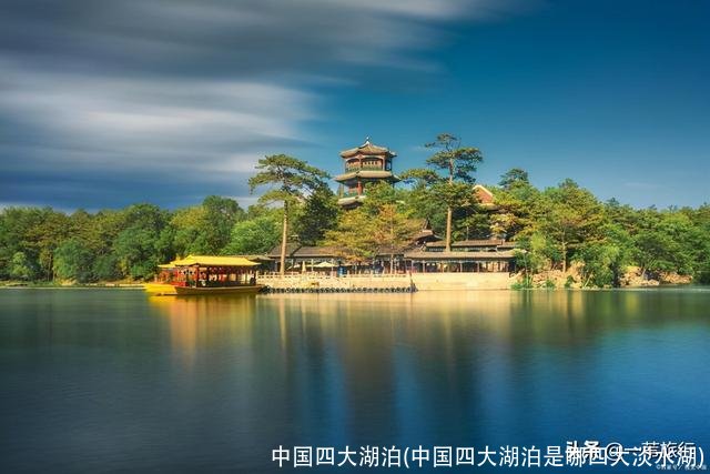 中国四大湖泊(中国四大湖泊是哪四大淡水湖)