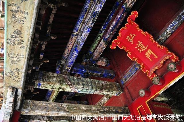 中国四大湖泊(中国四大湖泊是哪四大淡水湖)