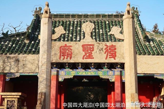 中国四大湖泊(中国四大湖泊是哪四大淡水湖)