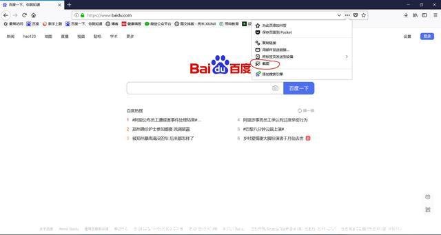 电脑截图后的图片在哪里(戴尔电脑截图后图片在哪里)