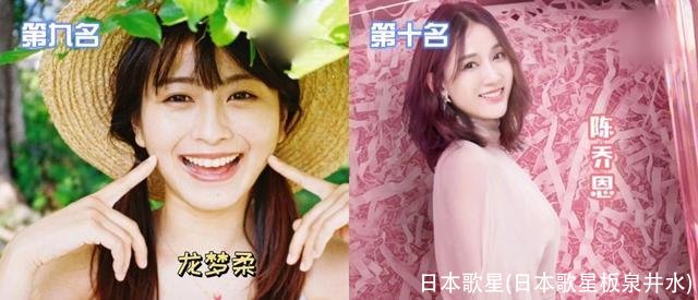 日本歌星(日本歌星板泉井水)