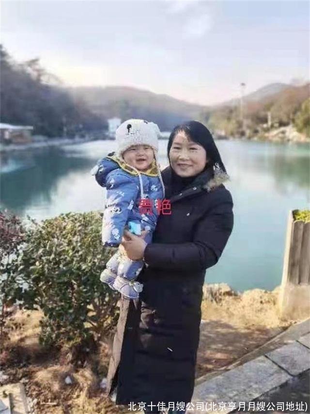 北京十佳月嫂公司(北京享月月嫂公司地址)