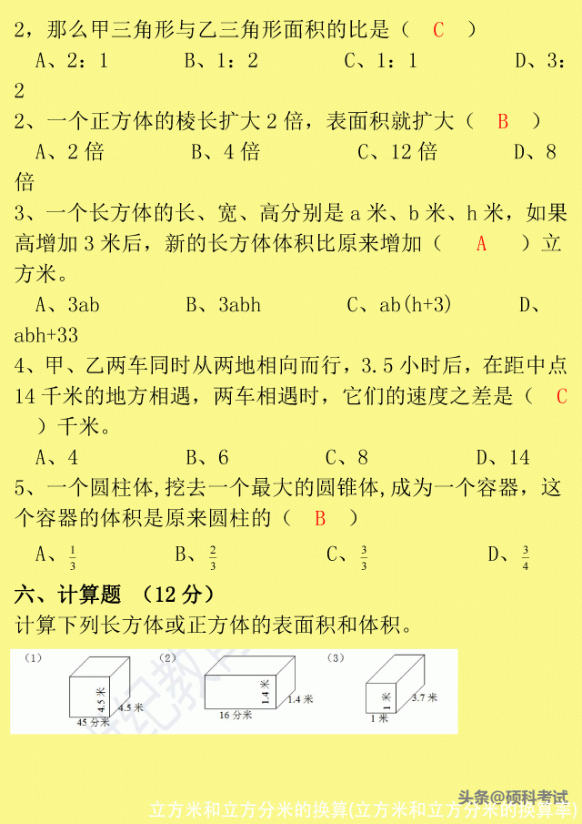 立方米和立方分米的换算(立方米和立方分米的换算率)