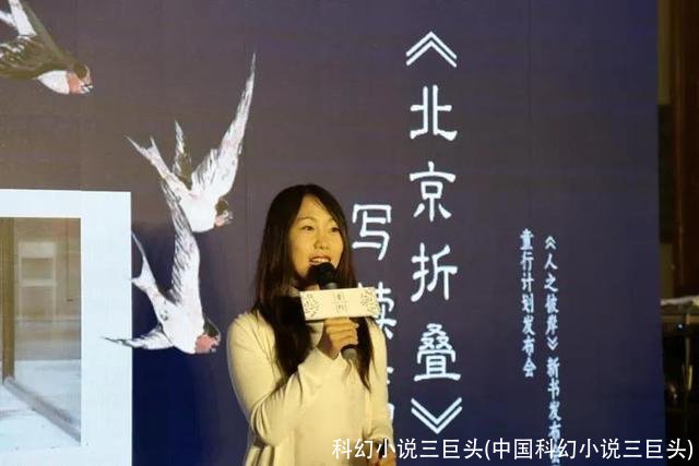 科幻小说三巨头(中国科幻小说三巨头)