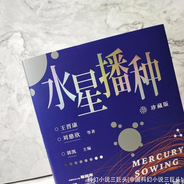 科幻小说三巨头(中国科幻小说三巨头)