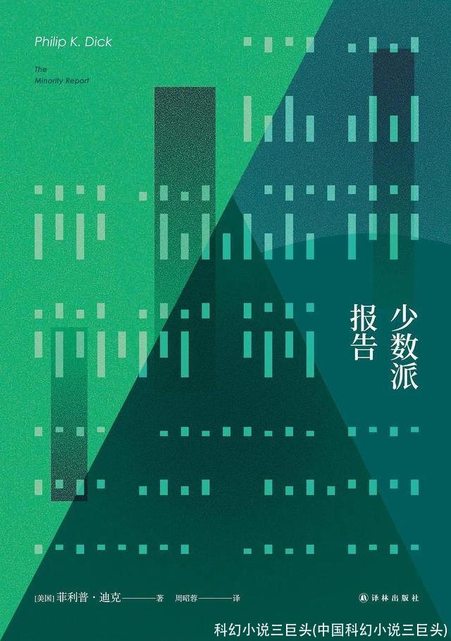 科幻小说三巨头(中国科幻小说三巨头)