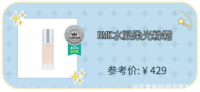 益若翼素颜(益若翼面膜)