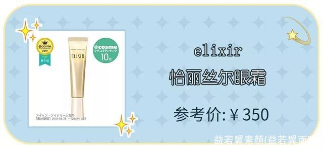 益若翼素颜(益若翼面膜)