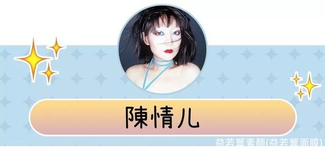 益若翼素颜(益若翼面膜)