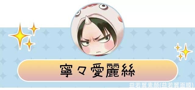 益若翼素颜(益若翼面膜)