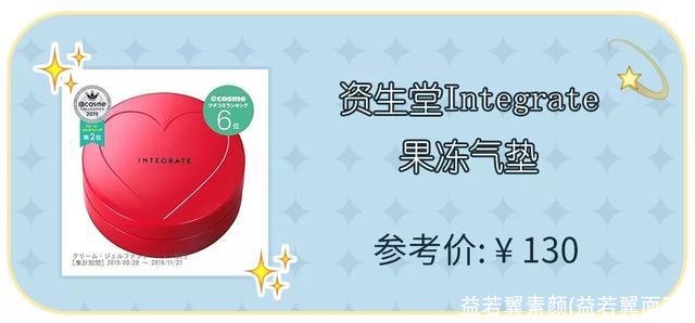 益若翼素颜(益若翼面膜)