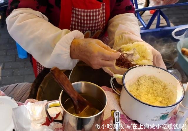 做小吃赚钱吗(在上海做小吃赚钱吗)