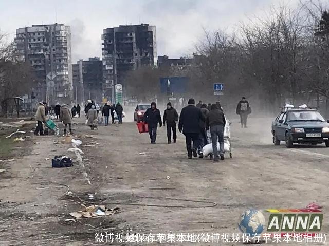 微博视频保存苹果本地(微博视频保存苹果本地相册)