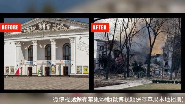 微博视频保存苹果本地(微博视频保存苹果本地相册)