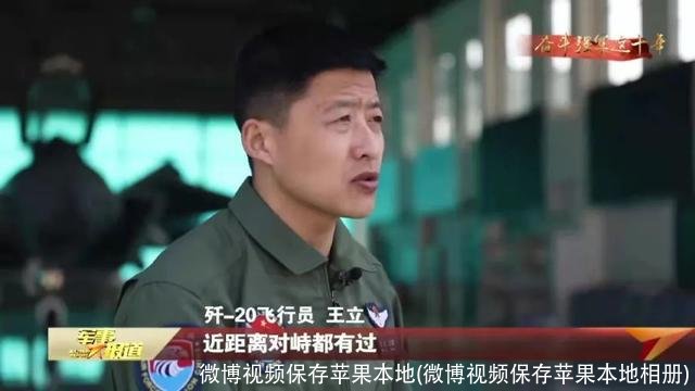 微博视频保存苹果本地(微博视频保存苹果本地相册)