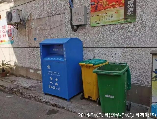 2014挣钱项目(网络挣钱项目有哪些)