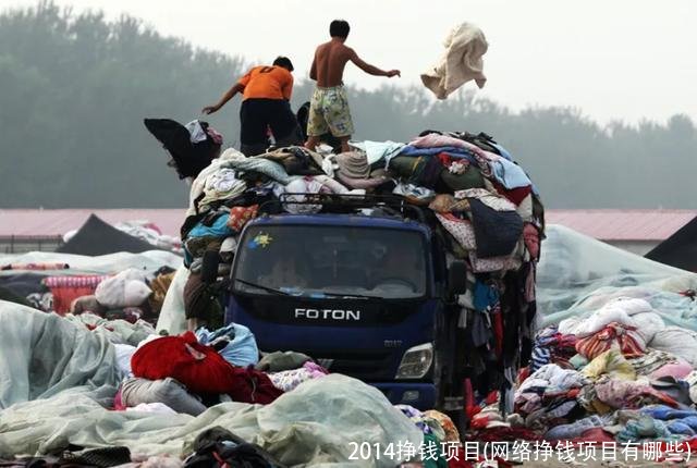 2014挣钱项目(网络挣钱项目有哪些)