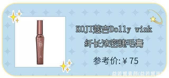 益若翼素颜(益若翼面膜)