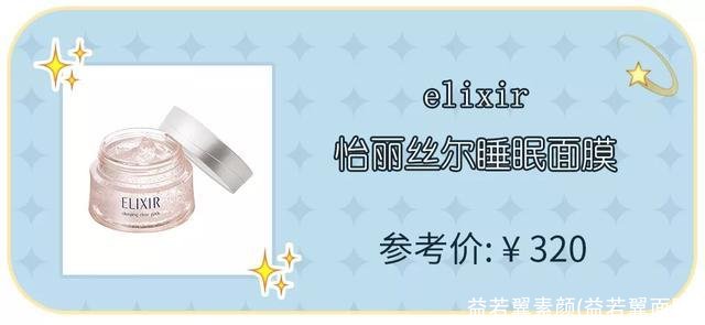 益若翼素颜(益若翼面膜)