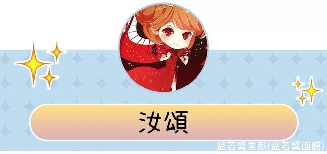 益若翼素颜(益若翼面膜)