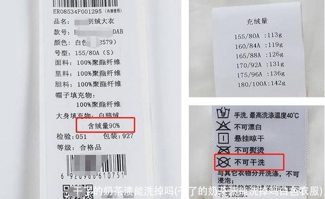 干了的奶茶渍能洗掉吗(干了的奶茶渍能洗掉吗白色衣服)