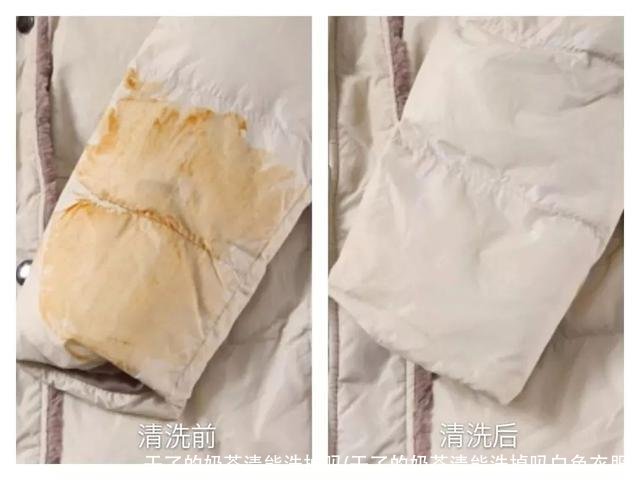 干了的奶茶渍能洗掉吗(干了的奶茶渍能洗掉吗白色衣服)