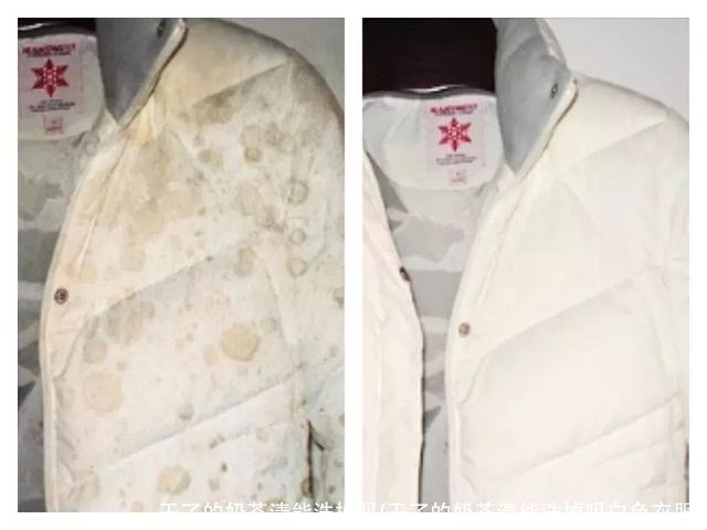 干了的奶茶渍能洗掉吗(干了的奶茶渍能洗掉吗白色衣服)