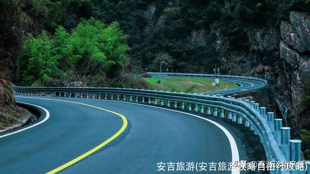 安吉旅游(安吉旅游攻略自由行攻略)