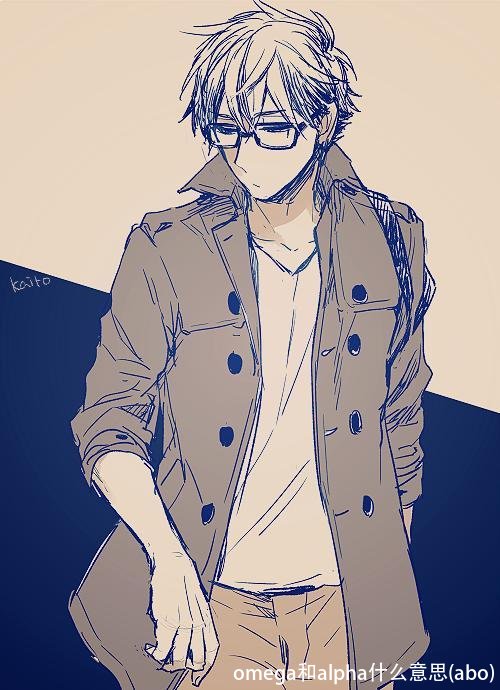 omega和alpha什么意思(abo)