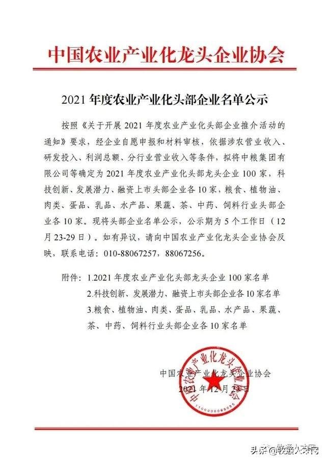 饲料厂家排名(饲料厂家排名)