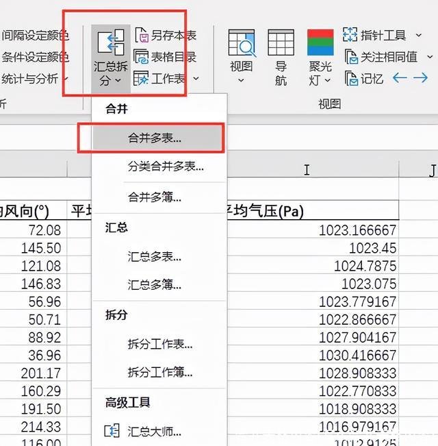 合并表格内容(怎么合并表格内容)