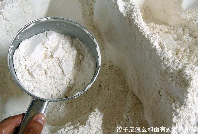 饺子皮怎么和面有劲道又不破