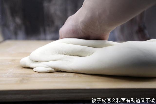 饺子皮怎么和面有劲道又不破