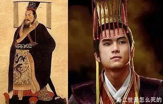 秦二世是怎么死的