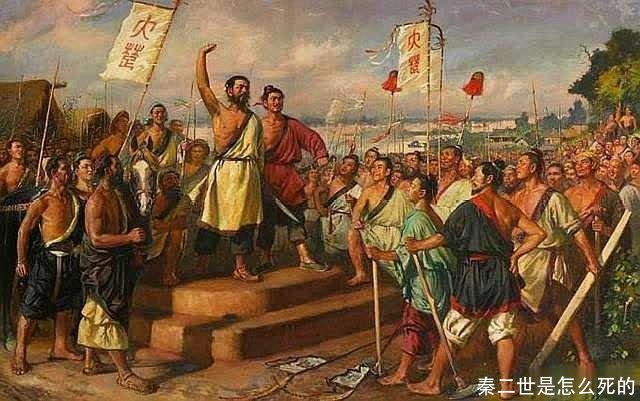秦二世是怎么死的