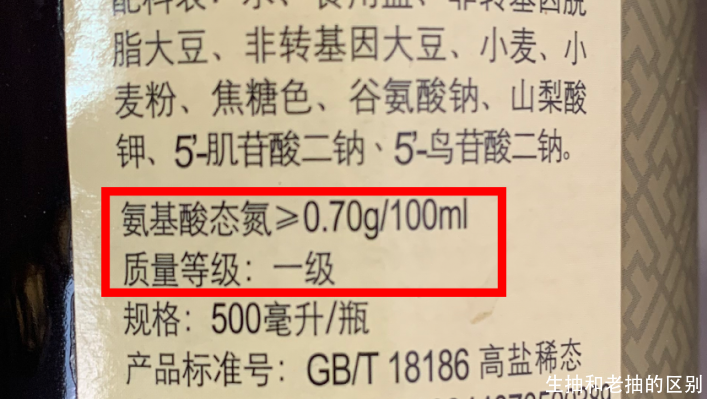 生抽和老抽的区别