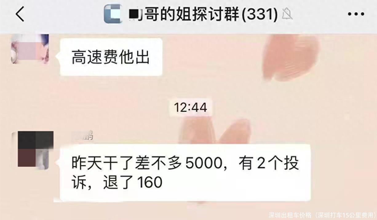 深圳出租车价格(深圳打车15公里费用)