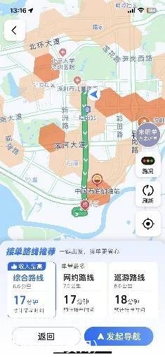 深圳出租车价格(深圳打车15公里费用)